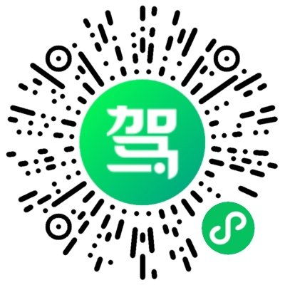 吉林樺甸藍天駕校報名咨詢 駕校一點通