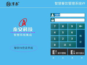 圖 漢沽塘沽餐飲點(diǎn)餐,超市收銀系統(tǒng)安裝維護(hù)提供到地服務(wù) 天津網(wǎng)站建設(shè)推廣