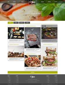 易站云作品展示 飲食餐飲食品網(wǎng)站案例展示