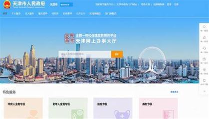 天津網(wǎng)站建設(shè)定制機(jī)構(gòu)匯總_天津網(wǎng)站建設(shè)設(shè)計(jì)(2024年10月素材)