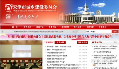 如何獲取天津市最新的建設(shè)領(lǐng)域條例法規(guī)