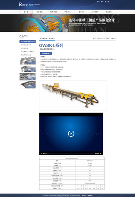 易站云作品展示:制品材料網站案例展示|企業官網|網頁|天津奔唐網絡 - 原創設計作品 