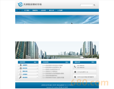 鋼材公司的網(wǎng)頁設(shè)計