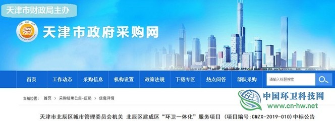 5.76億!龍馬環(huán)衛(wèi)中標(biāo)天津市北辰區(qū)建成區(qū)環(huán)衛(wèi)一體化項(xiàng)目