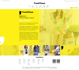 奔唐 服裝網站設計