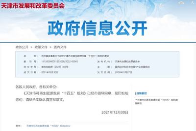 200萬千瓦!海陸并舉推進(jìn)風(fēng)電開發(fā)!天津市"十四五"風(fēng)電規(guī)劃目標(biāo)公布!